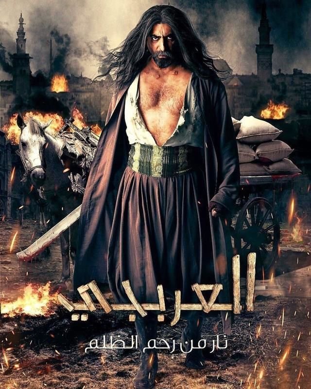 العربجي