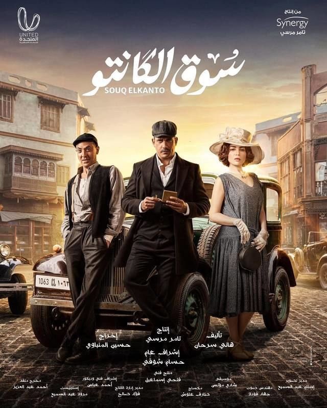 سوق الكانتو